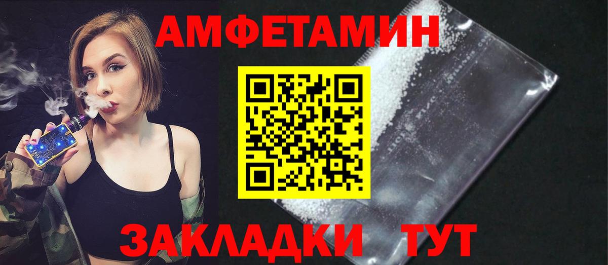 АМФЕТАМИН Premium Нижний Новгород