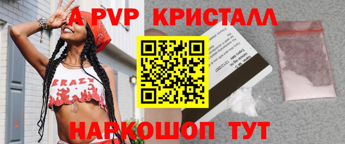 Alfa_PVP Соль  Alpha PVP Crystall  Нижний Новгород  Вход с VPN  APVP  Альфа ПВП кристаллы 