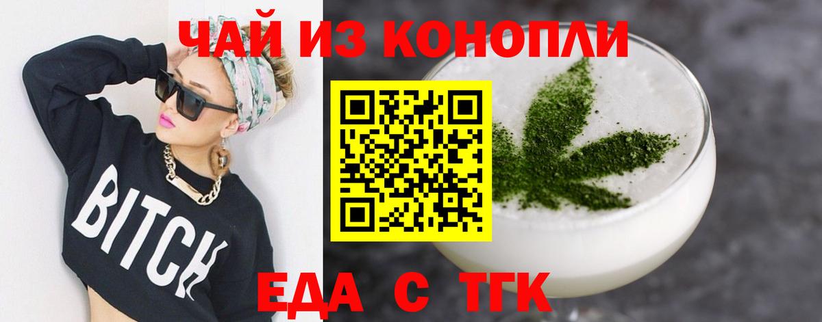 Еда ТГК марихуана  Вход с VPN  Нижний Новгород 