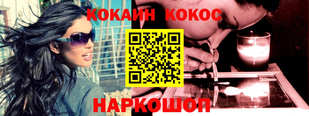 Кокаин  Кокаин 99%  хочу наркоту  Cocaine Боливия  Нижний Новгород  Вход с VPN 