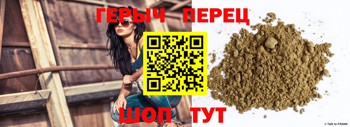 Героин  Героин герыч  Вход с VPN  Нижний Новгород 