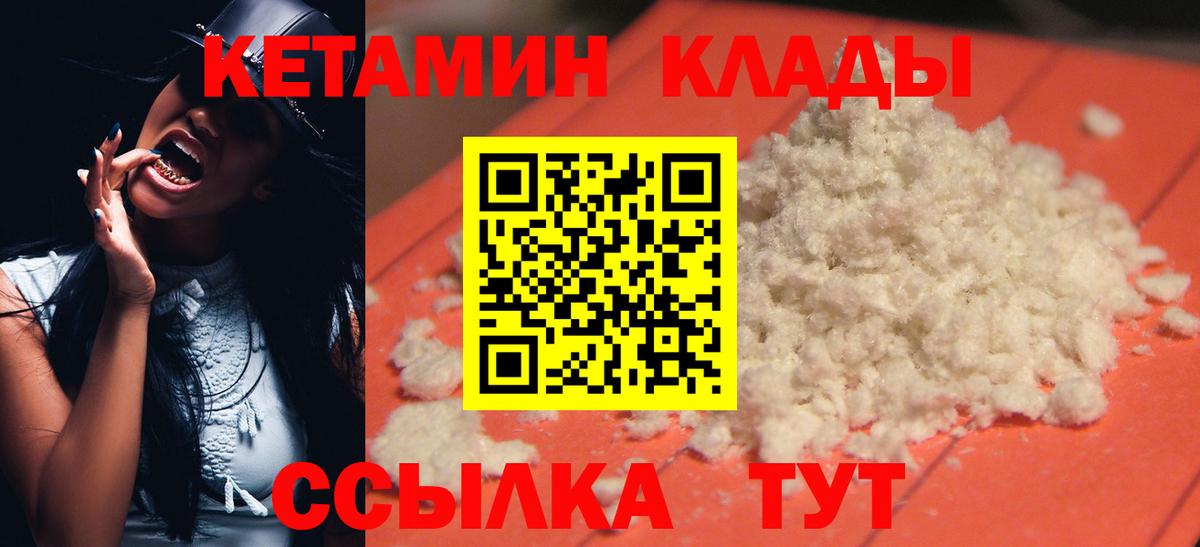 Нижний Новгород  КЕТАМИН ketamine  Вход с VPN    как войти  Кетамин VHQ 