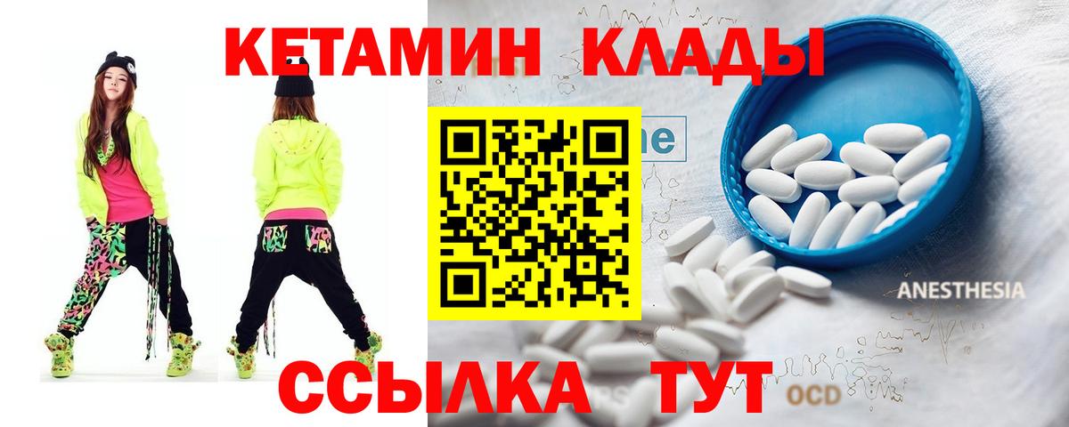 КЕТАМИН ketamine Нижний Новгород