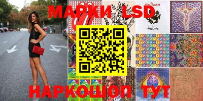 марки lsd Ивантеевка