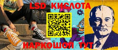 марки lsd Ивантеевка