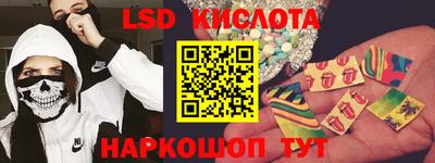 марки lsd Ивантеевка