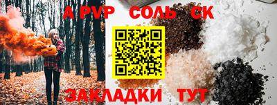 шишки Железногорск