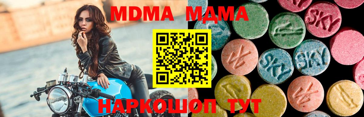 MDMA молли Нижний Новгород