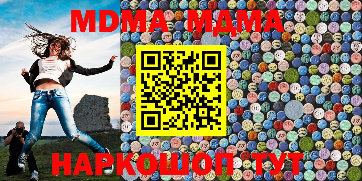 Нижний Новгород  MDMA  Вход с VPN  MDMA Molly  MDMA кристаллы 