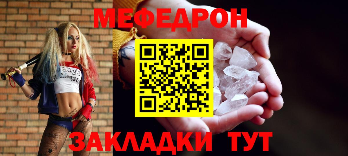 Нижний Новгород  Мефедрон VHQ  Мефедрон  МЕФ мука  Меф  Вход с VPN 