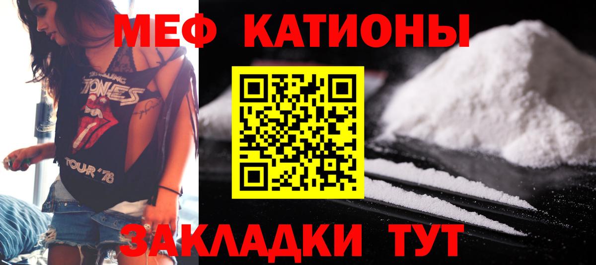 Меф мука Нижний Новгород