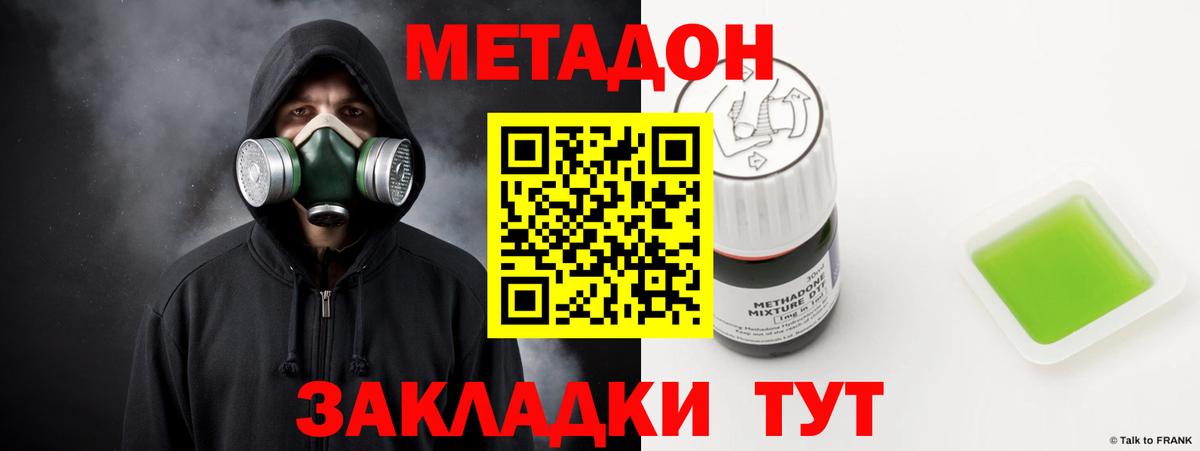 Нижний Новгород  Метадон кристалл  МЕГА   Вход с VPN 