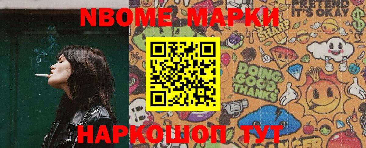 закладка  Марки NBOMe 1,8мг  Вход с VPN  Нижний Новгород 